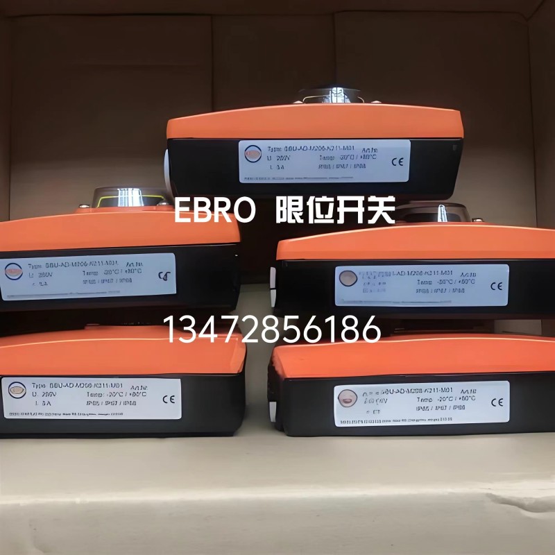 德國依博羅EBRO開關盒SBU限位開關